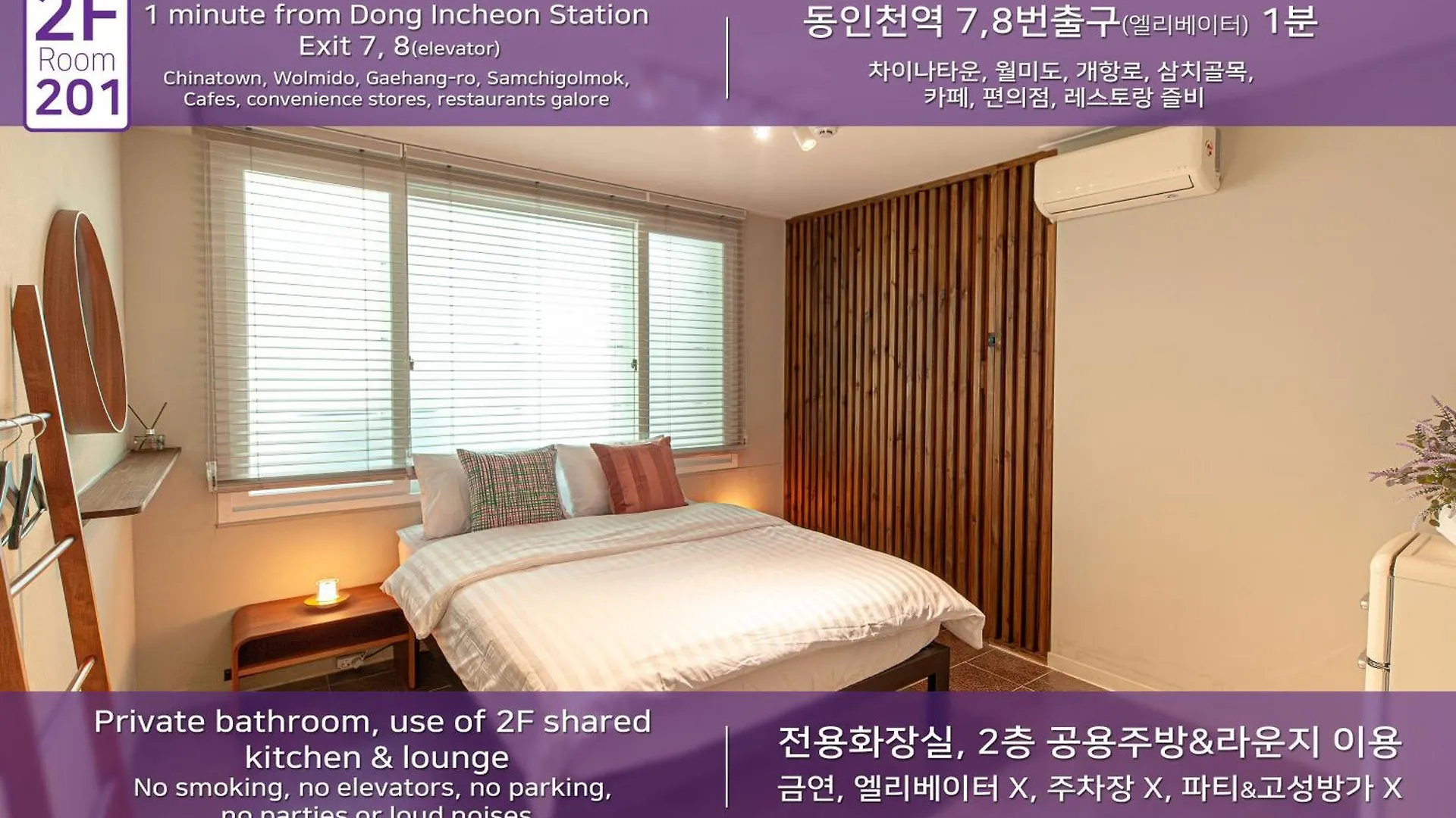 Hostel Mihojae Incheon South Korea