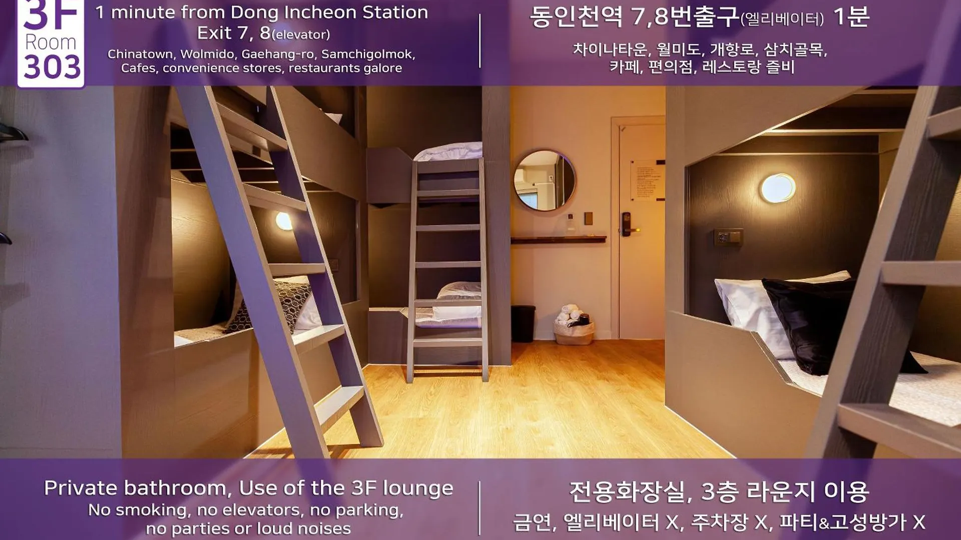 Hostel Mihojae Incheon