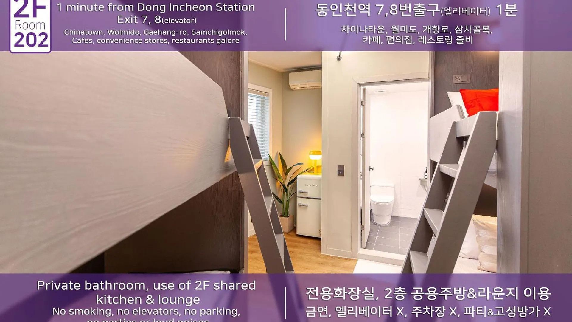 Hostel Mihojae Incheon 0*,