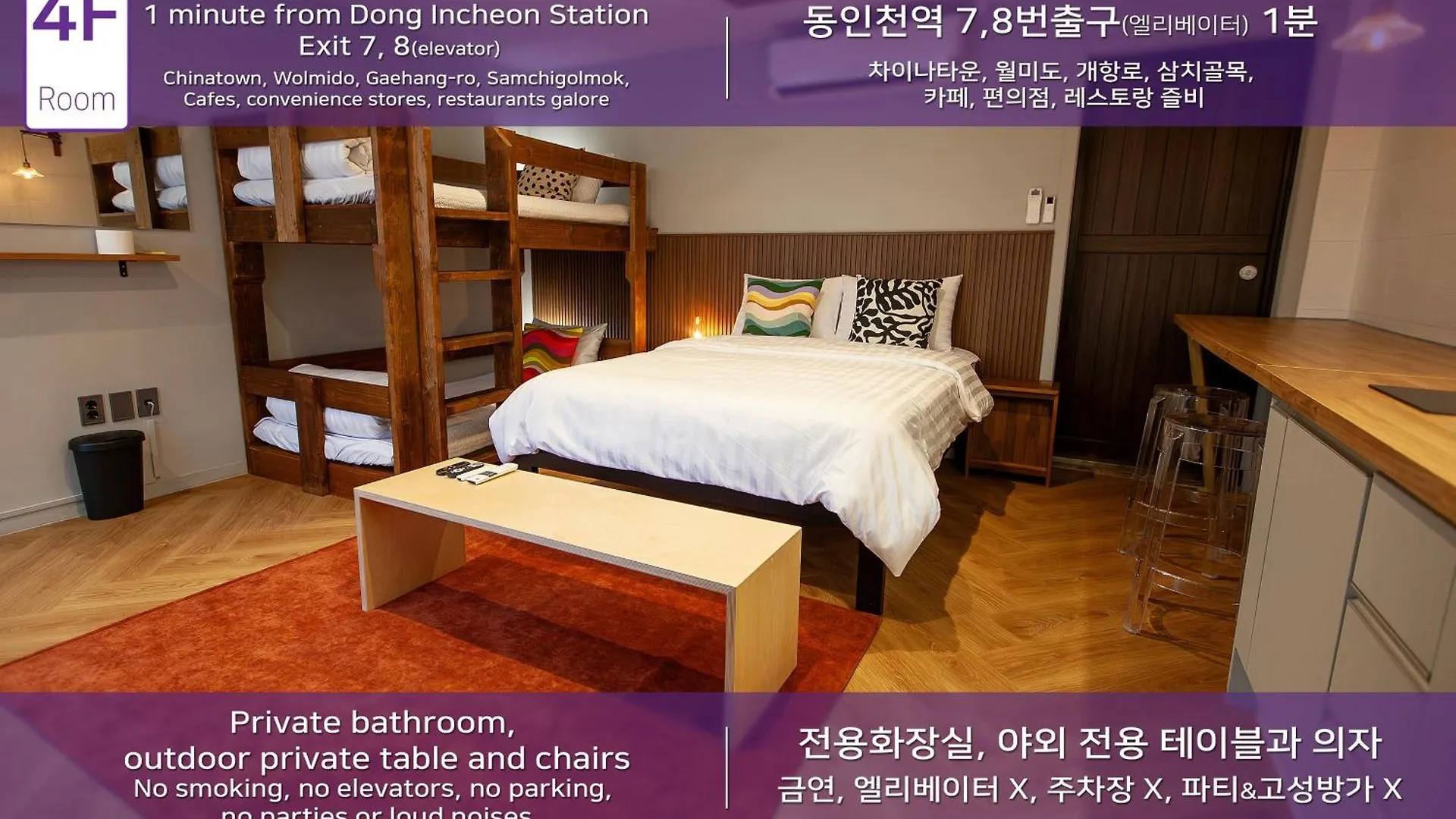 Hostel Mihojae Incheon South Korea