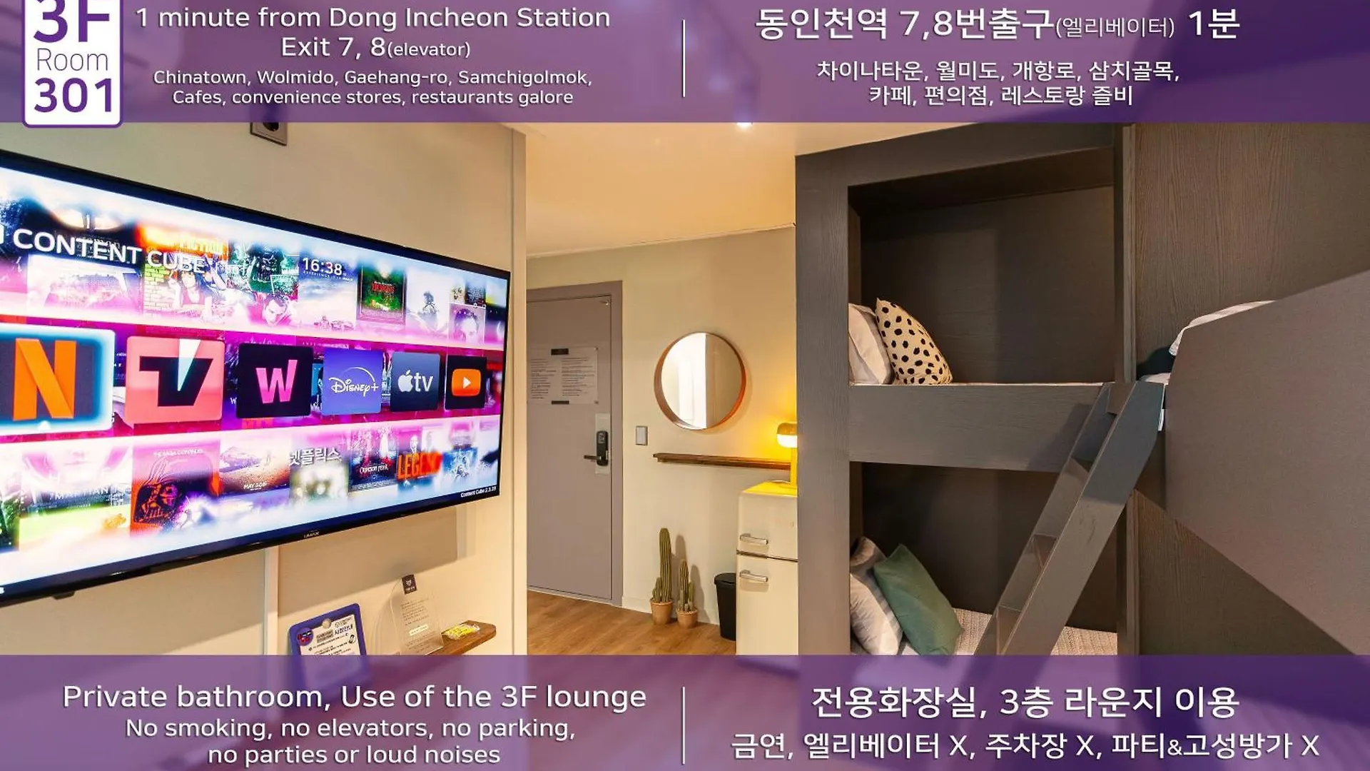 Hostel Mihojae インチョン広域市